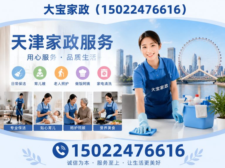 滨海新区护工展示图